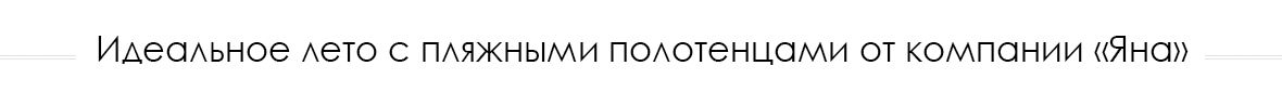 Perfect_summer_RU